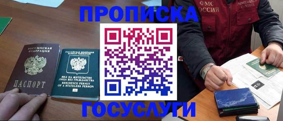 временная регистрация госуслуги в Рославле